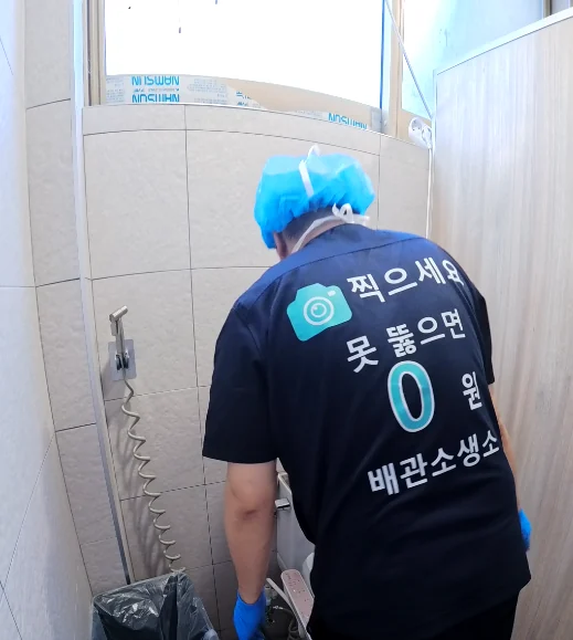 변기 뒤쪽과 주변 구조를 확인하는 작업 방법 참고 사진